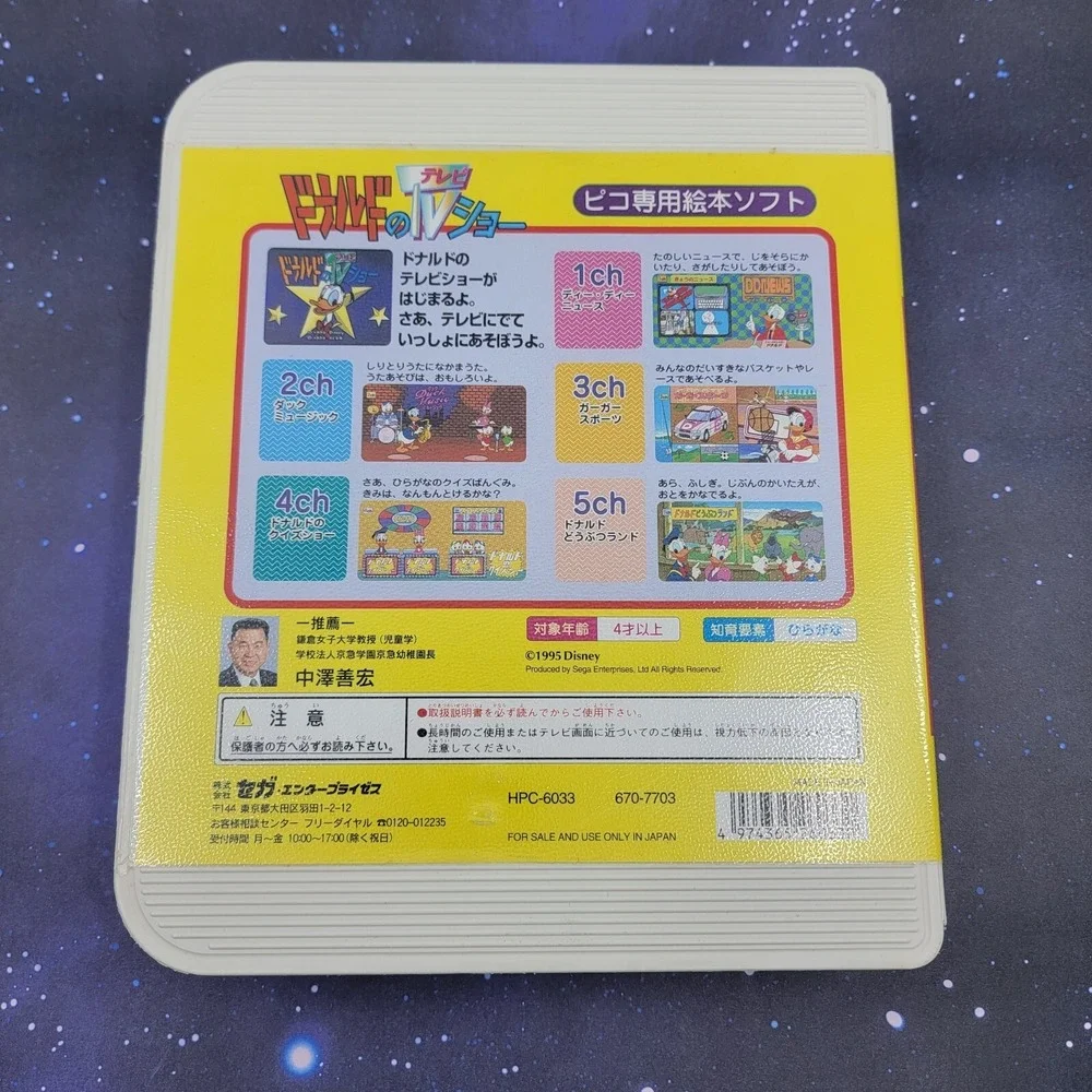 Sega us seller